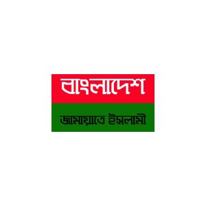 Bangladesh Jamaat e Islami Wordmark Logo Vector