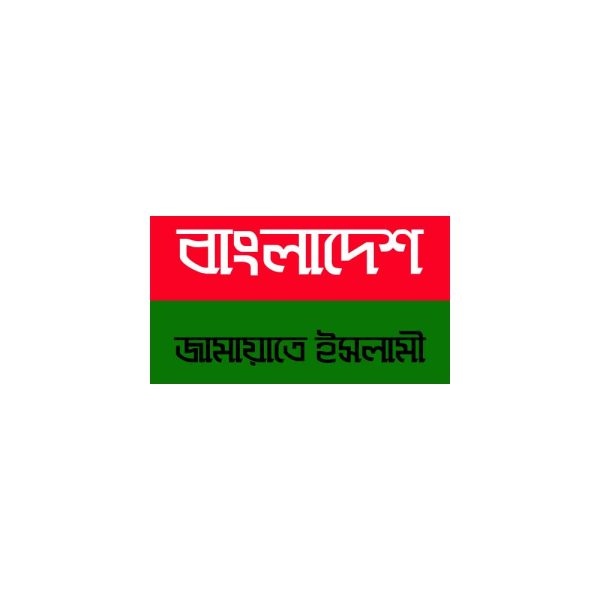 Bangladesh Jamaat e Islami Wordmark Logo Vector - (.Ai .PNG .SVG .EPS ...