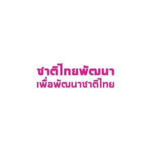 Chartthaipattana Party 2020 Logo Vector