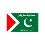 Istehkam e Pakistan Party IPP Logo Vector