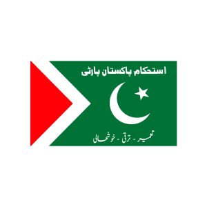 Istehkam e Pakistan Party IPP Logo Vector