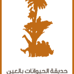 Al Ain Zoo Logo Vector