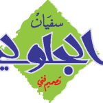 Al Jalouli Logo Vector