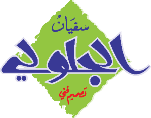 Al Jalouli Logo Vector