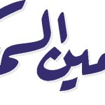 Amin Alsoum Logo Vector