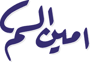 Amin Alsoum Logo Vector