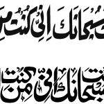 Ayat E Kareema Logo Vector