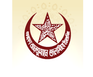 Bangladesh Anjumane Talamije Islamia Logo Vector