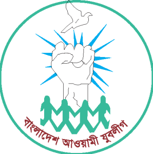 Bangladesh Awami Jubo League Logo Vector