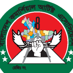 Bangladesh Commercial Artist Association Logo Vector