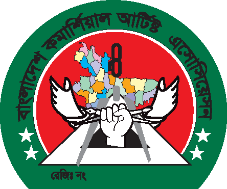 Bangladesh Commercial Artist Association Logo Vector - (.Ai .PNG .SVG ...