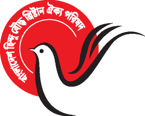 Bangladesh Hindu Buddhist Christian Unity Council Logo Vector