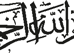 Bismillahirahmanirahim Logo Vector