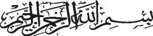 Bismillahirahmanirahim Logo Vector