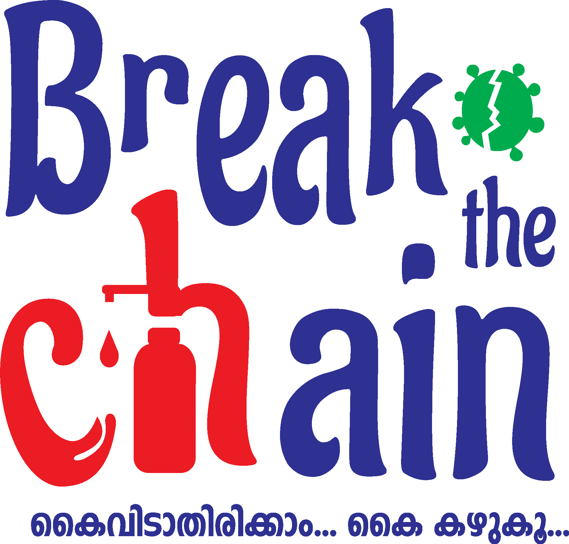 Break Every Chain Rally | ACLU of Alabama