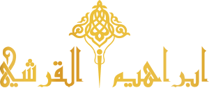 Ibraheem Al Qurashi Logo Vector