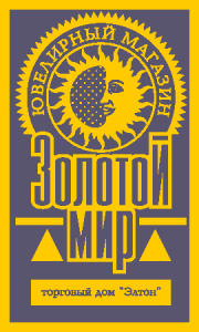 Zolotoj Mir Logo Vector