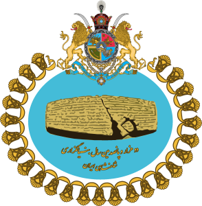 2500 year Celebration of Kingdom of Iran Logo Vector