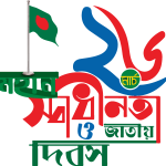 26 March Bangladesh Logo Vector