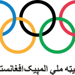 Afghanistan Olympic Logo Vector