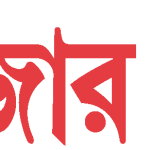 Anandabazar Online Logo Vector