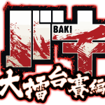 Baki Hanma Logo Vector