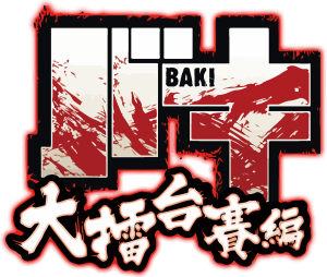 Baki Hanma Logo Vector