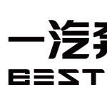 Bestune Logo Vector