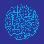 Innallilahi Calligraphy Logo Vector