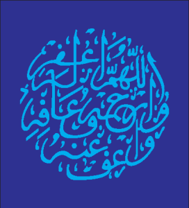 Innallilahi Calligraphy Logo Vector