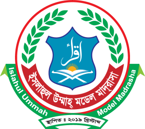 Islahul Ummah Model Madrasah Logo Vector