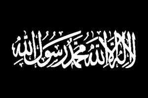 Islamic Flag Drapeau Islam Khilafah Logo Vector