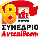 Kke 18O Synedrio Logo Vector