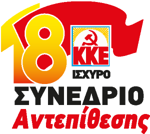 Kke 18O Synedrio Logo Vector