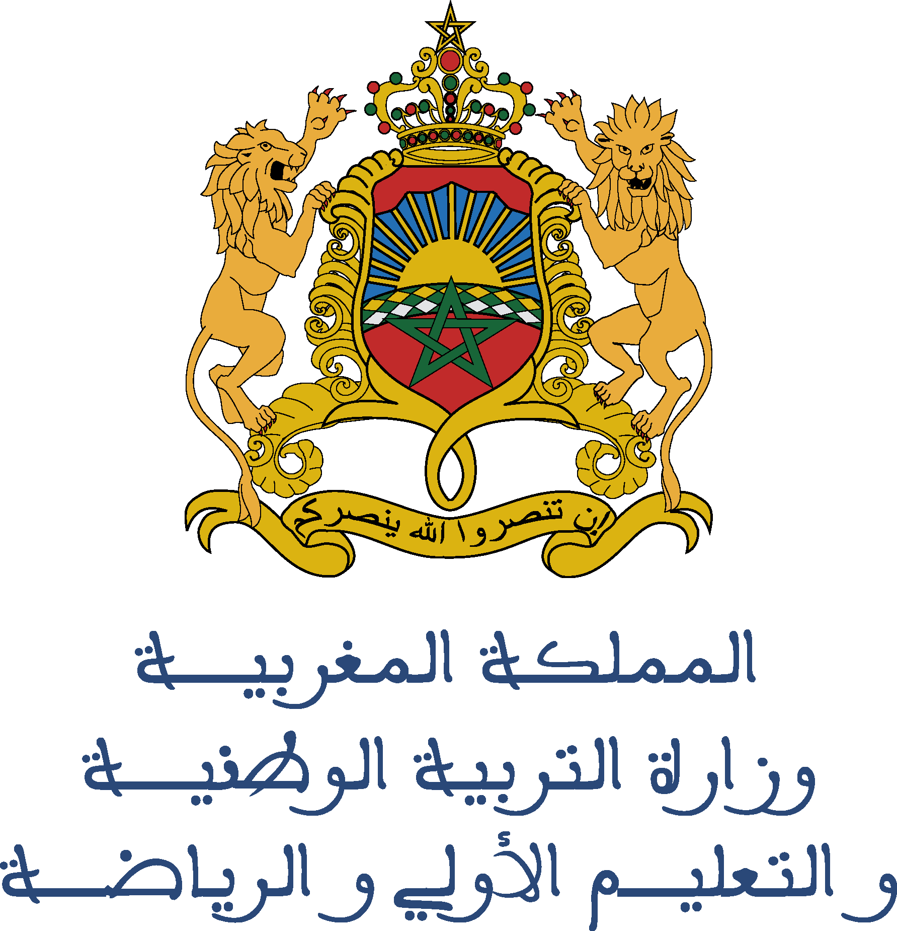 Ministere De L'Education Maroc 2022 Logo Vector - (.Ai .PNG .SVG .EPS ...