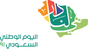 National Day 91 Ksa 2021 Logo Vector