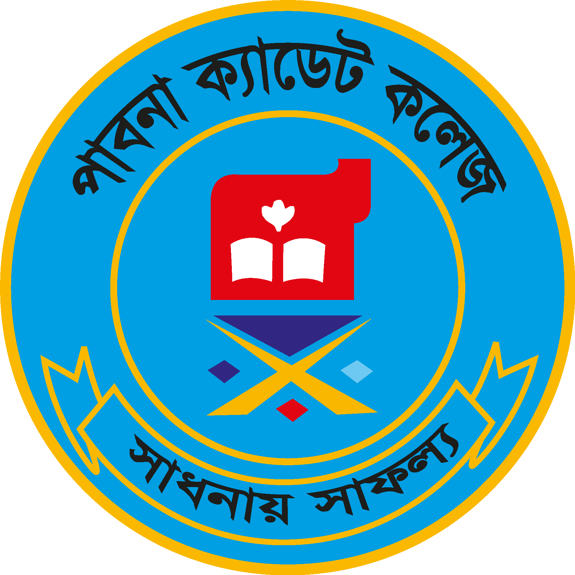 pabna-cadet-college-logo-vector-ai-png-svg-eps-free-download