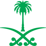 Saudi Arabia State Logo Vector