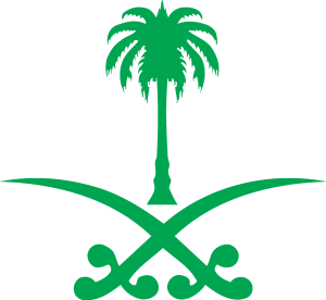 Saudi Arabia State Logo Vector