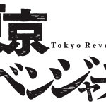 Tokyo Revengers Logo Vector