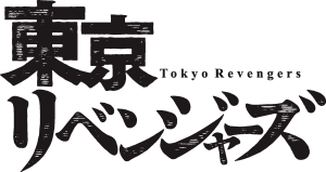 Tokyo Revengers Logo Vector