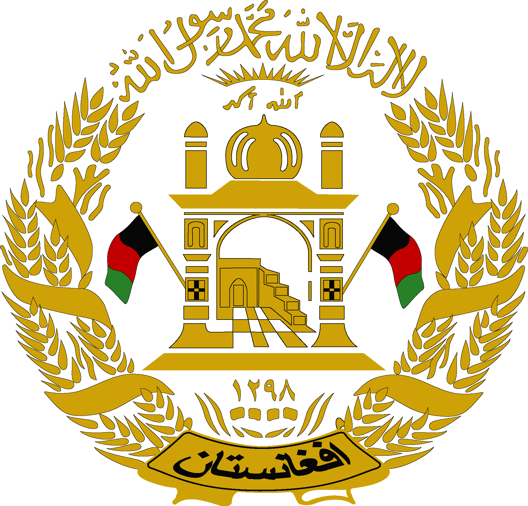 Afghanistan Emblem Logo Vector