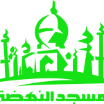 Al Nahdah Mosque Logo Vector