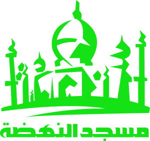 Al Nahdah Mosque Logo Vector