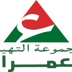 Al Omrane Logo Vector