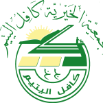 Association Algeria Logo Vector