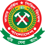 Bangladesh Fire Service And Civil Defence Logo Vector