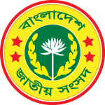 Bangladesh Parliament Logo Vector