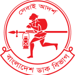 Bangladesh Post Office Logo Vector