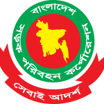 Bangladesh Road Transport Corporation (Brtc) Logo Vector